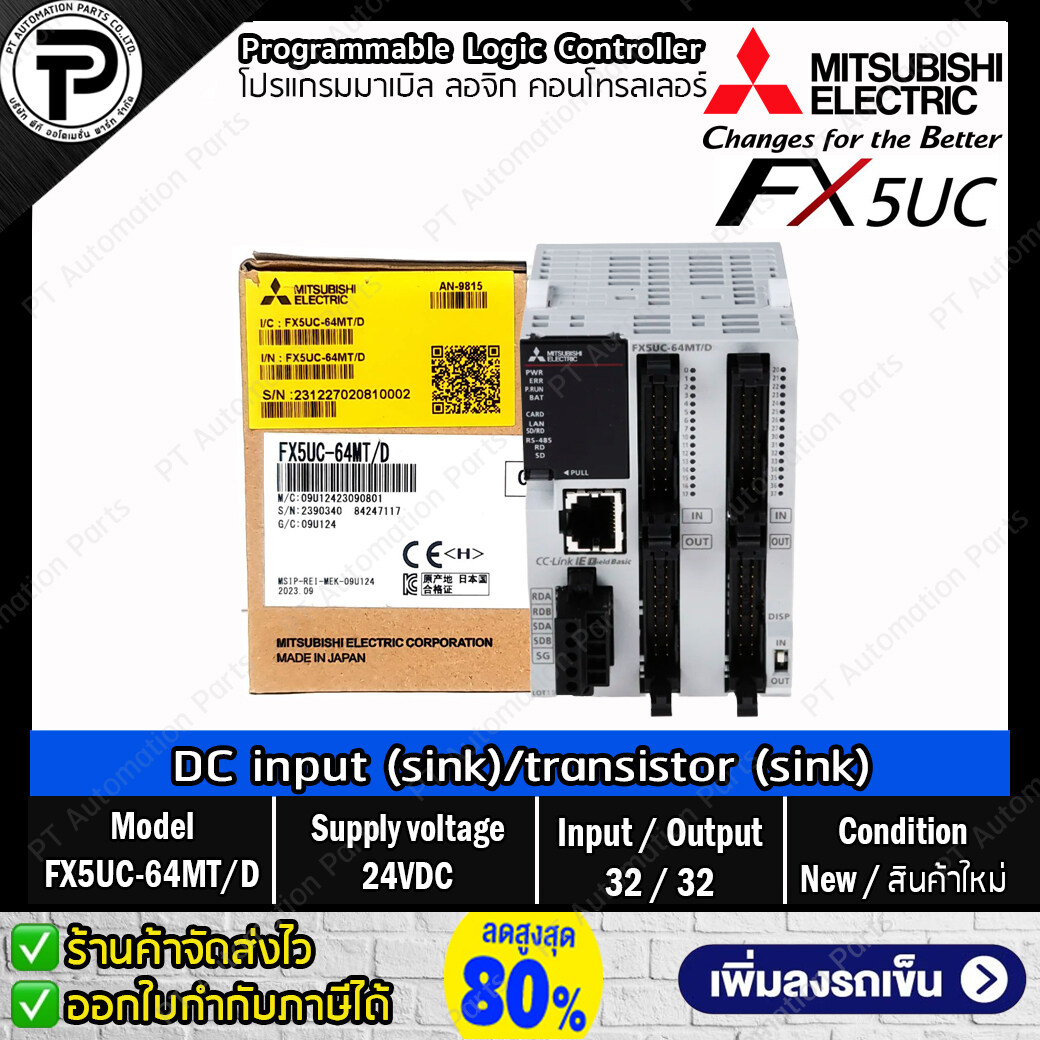 PLC Mitsubishi FX5UC-64MT/D Connector type Input 32 points 24VDC sink ,Output 32 points Transistor sink Built-in Ethernet & RS-485 port 1CH Programmable Logic Controller