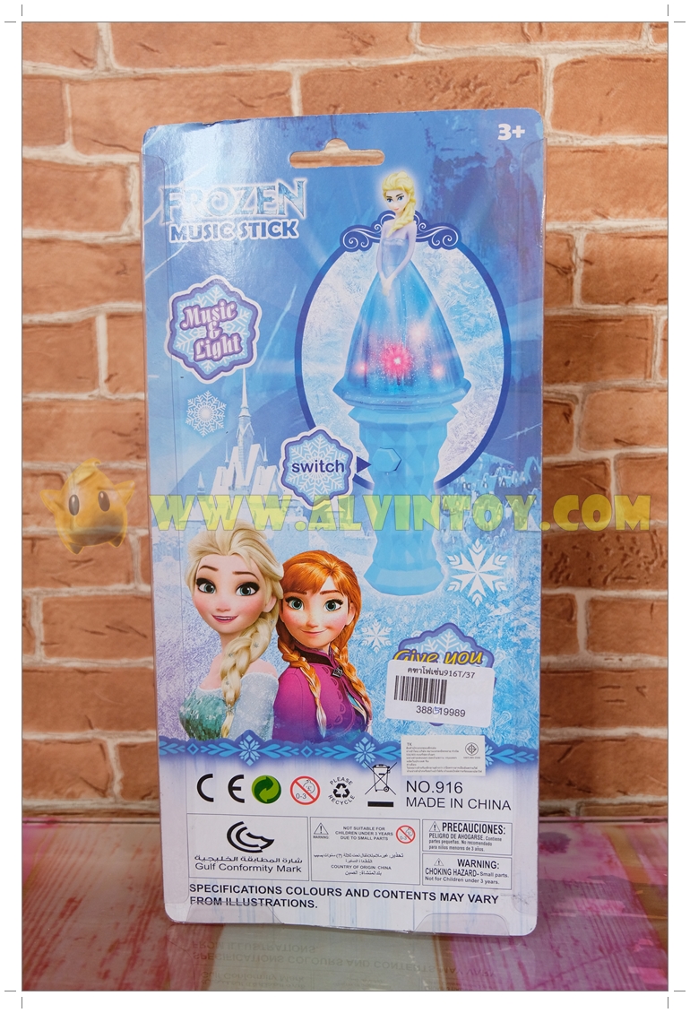 Elsa Musical - คฑาเอลซ่า