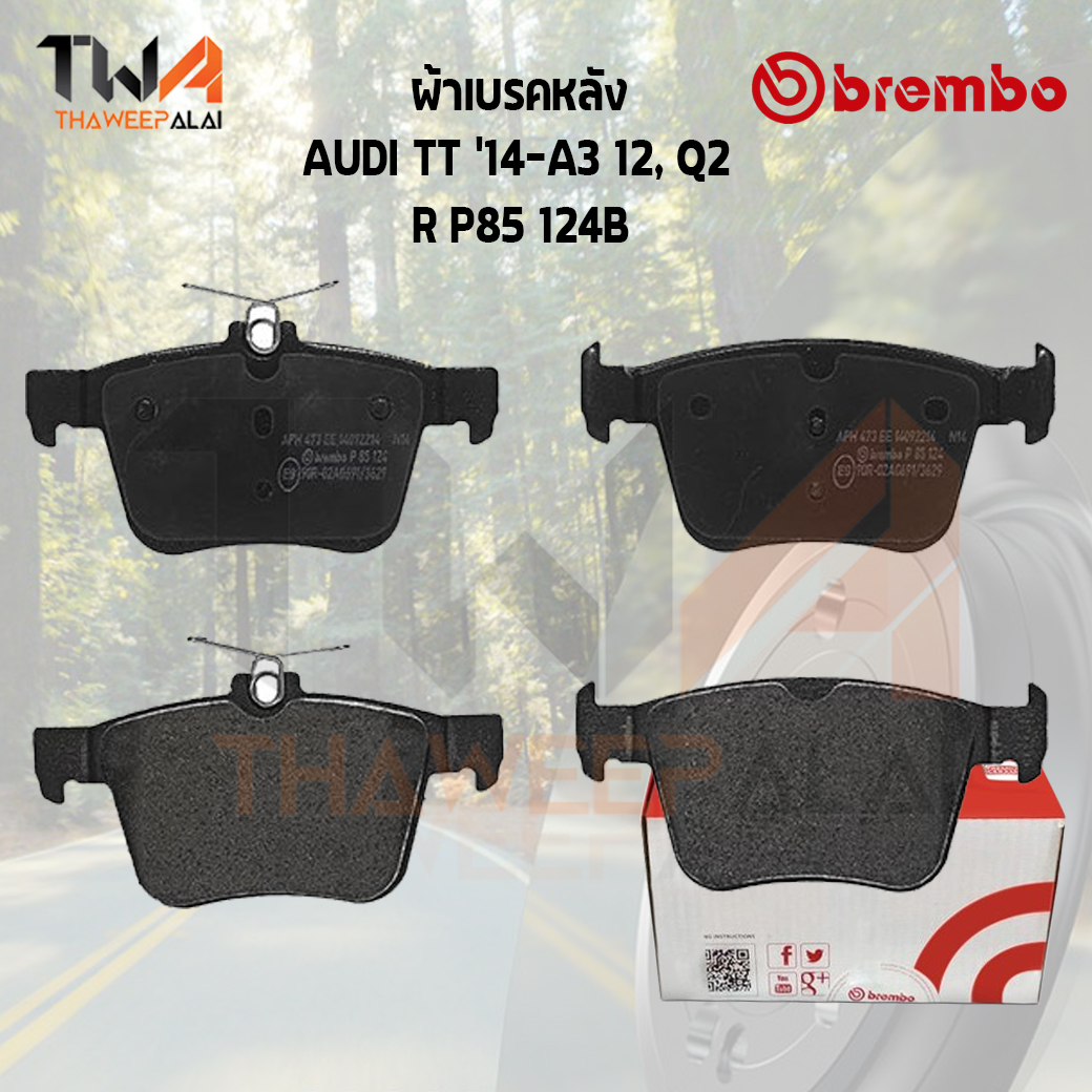 Brembo Black ผ้าเบรคหลัง AUDI TT 14 A3 12 Q2 P85 124B