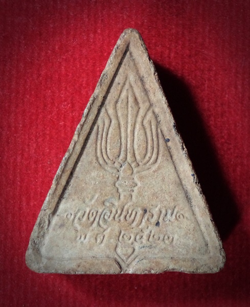 พระผงสมเด็จพระพุทธชินวร วัดอินทาราม กรุงเทพ ปี2523