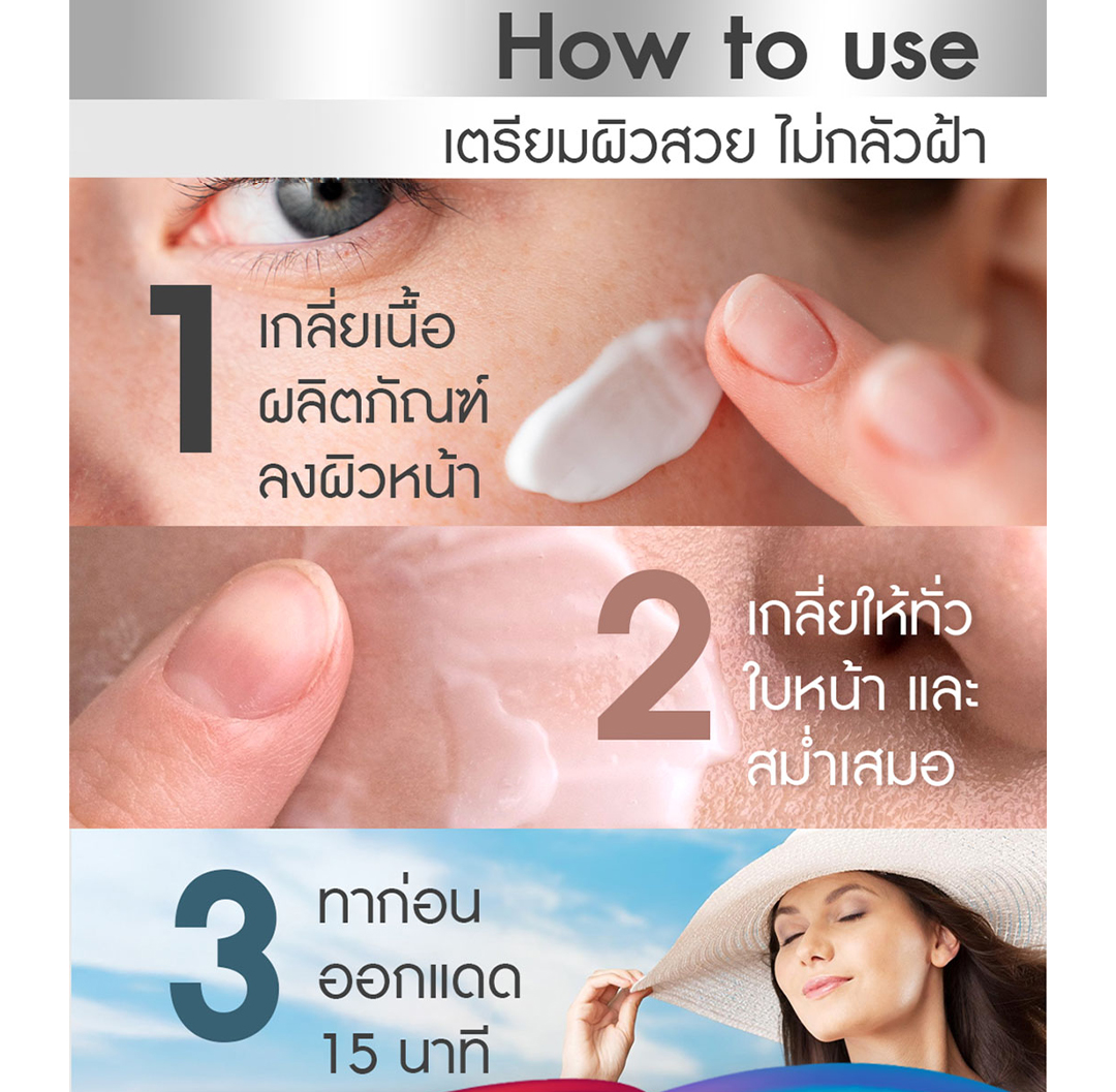 นิสิตกันแดด สูตรใหม่ [2 ขวด] กันแดด เลือนฝ้า ปกป้องผิว ฟื้นฟู บำรุงจบในตัวเดียว ด้วย SPF50+ PA++++