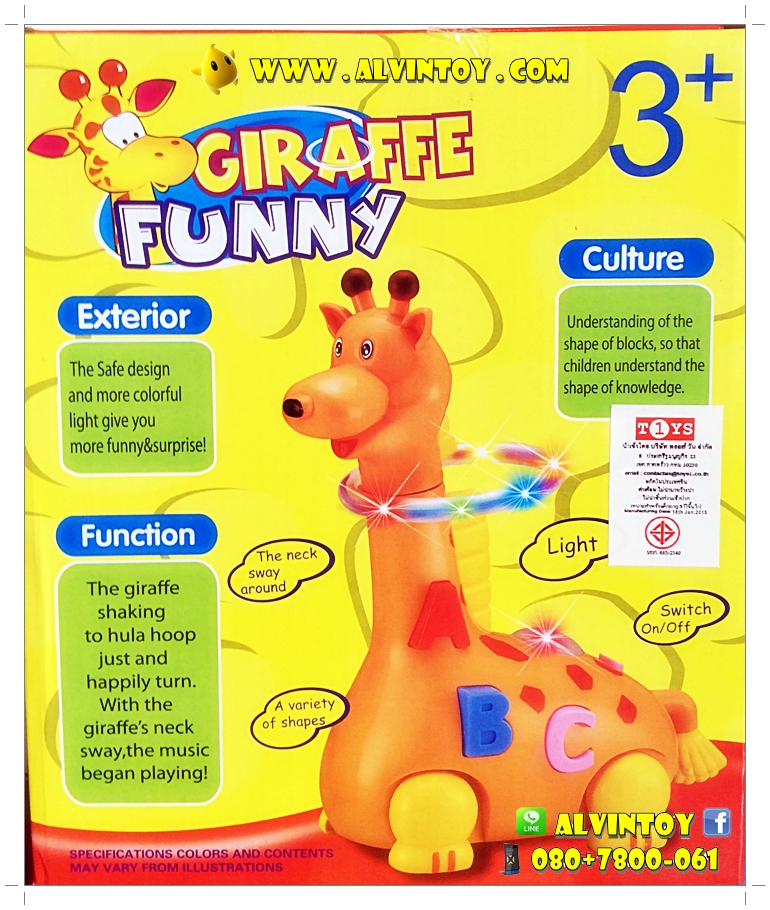 Giraffe Funny - ยีราฟ ชนถอย มีไฟ เสียง
