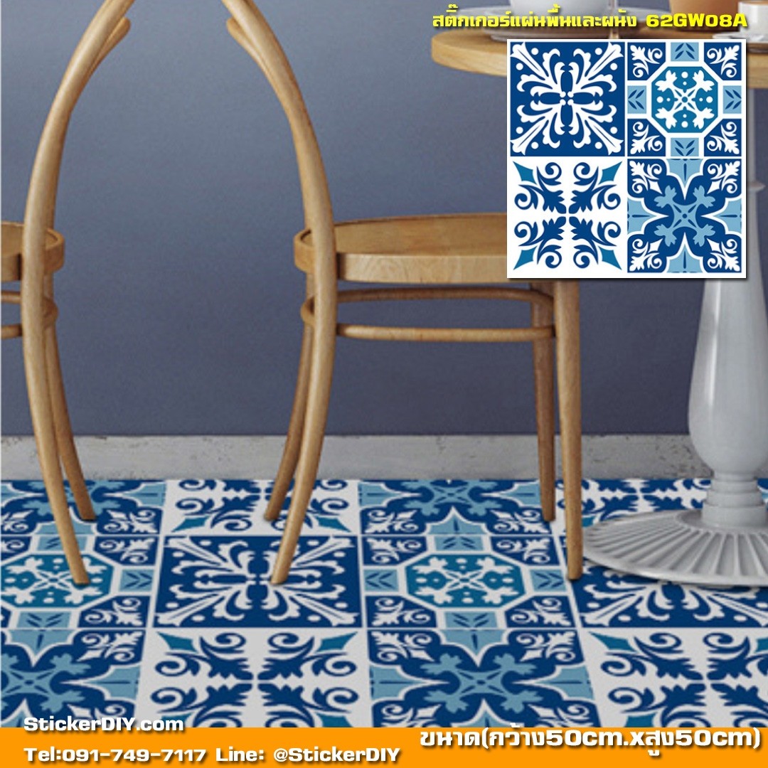 Wall Sticker สติ๊กเกอร์กระเบื้องโบราณ GW08A (กว้าง50cm.xสูง50cm.)