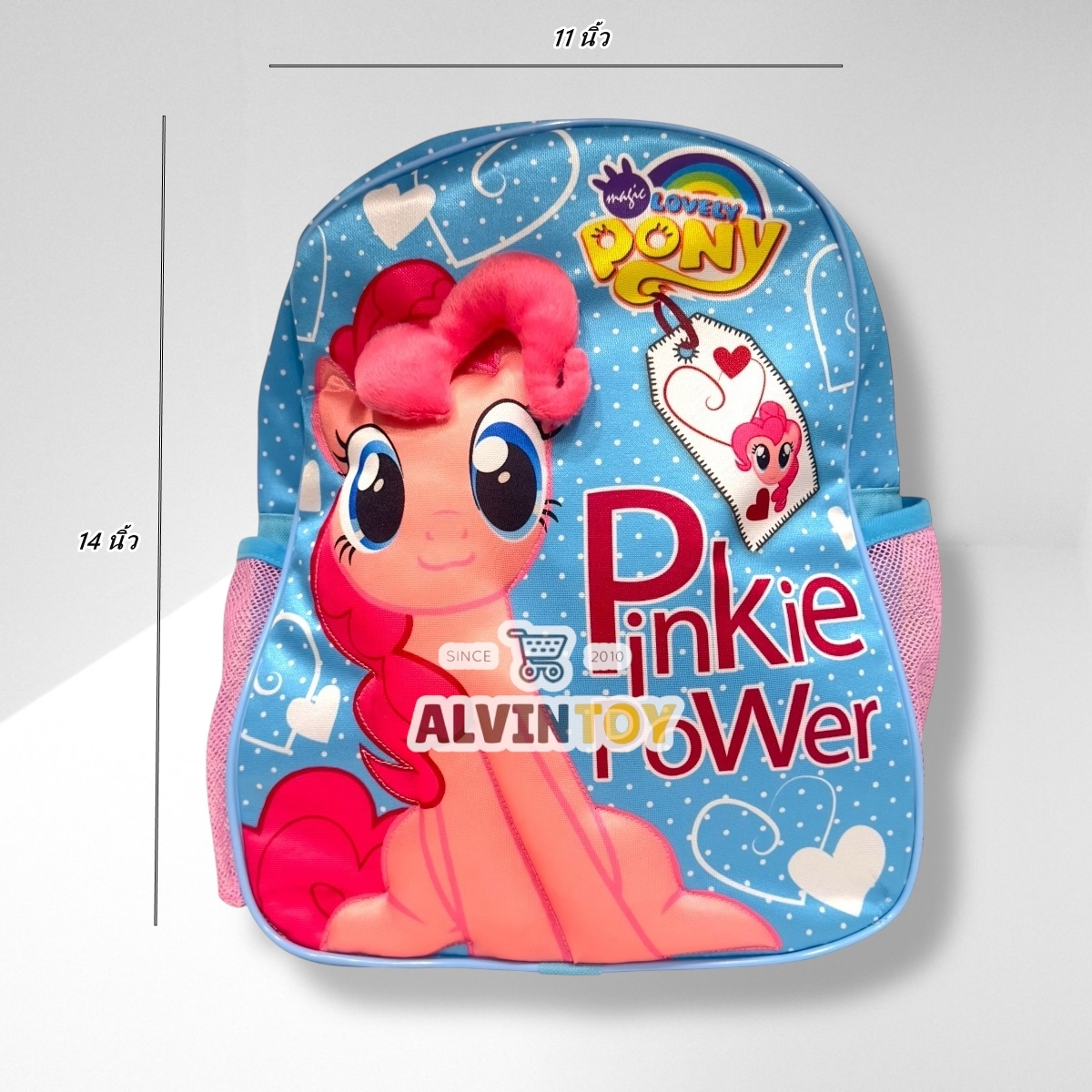 กระเป๋าเป้ตุ๊กตา Pinkie Pie - พิงค์กี้