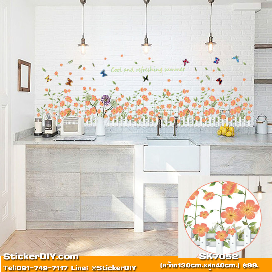Transparent wall sticker สติ๊กเกอร์ติดผนังแต่งขอบ "Cool and Refreshing" (กว้าง130cm.xสูง40cm.)