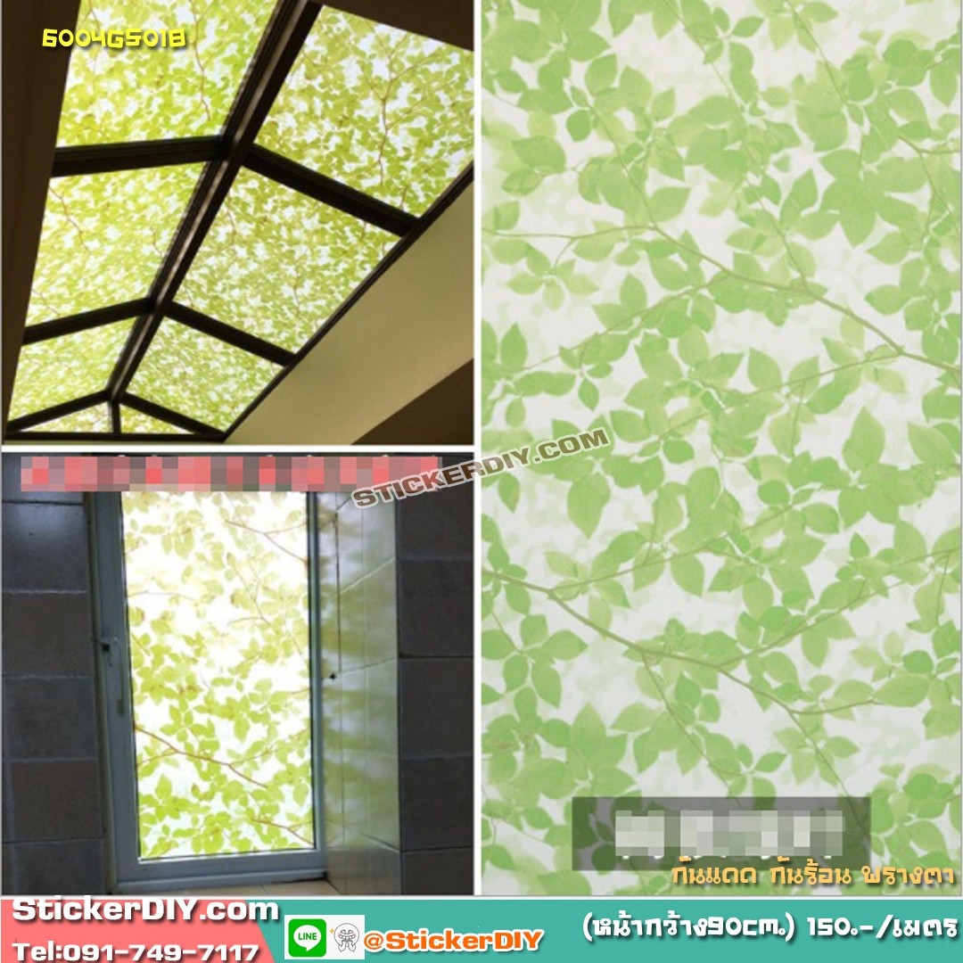 สติ๊กเกอร์ฝ้าติดกระจก แบบมีกาวในตัว กิ่งไม้ใบไม้สีเขียว (หน้ากว้าง 90cm) เมตรละ 89 บาท