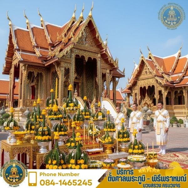 พิธีพราหมณ์กรุงเทพ