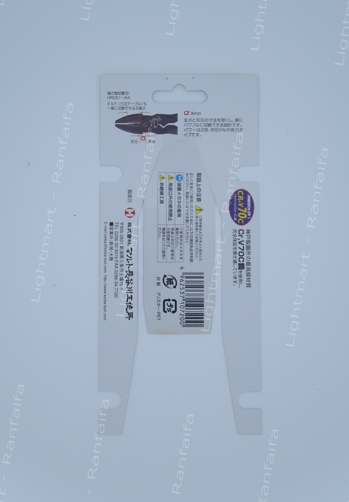 คีมปากจิ้งจก 9.5" PHL-129C "KEIBA"