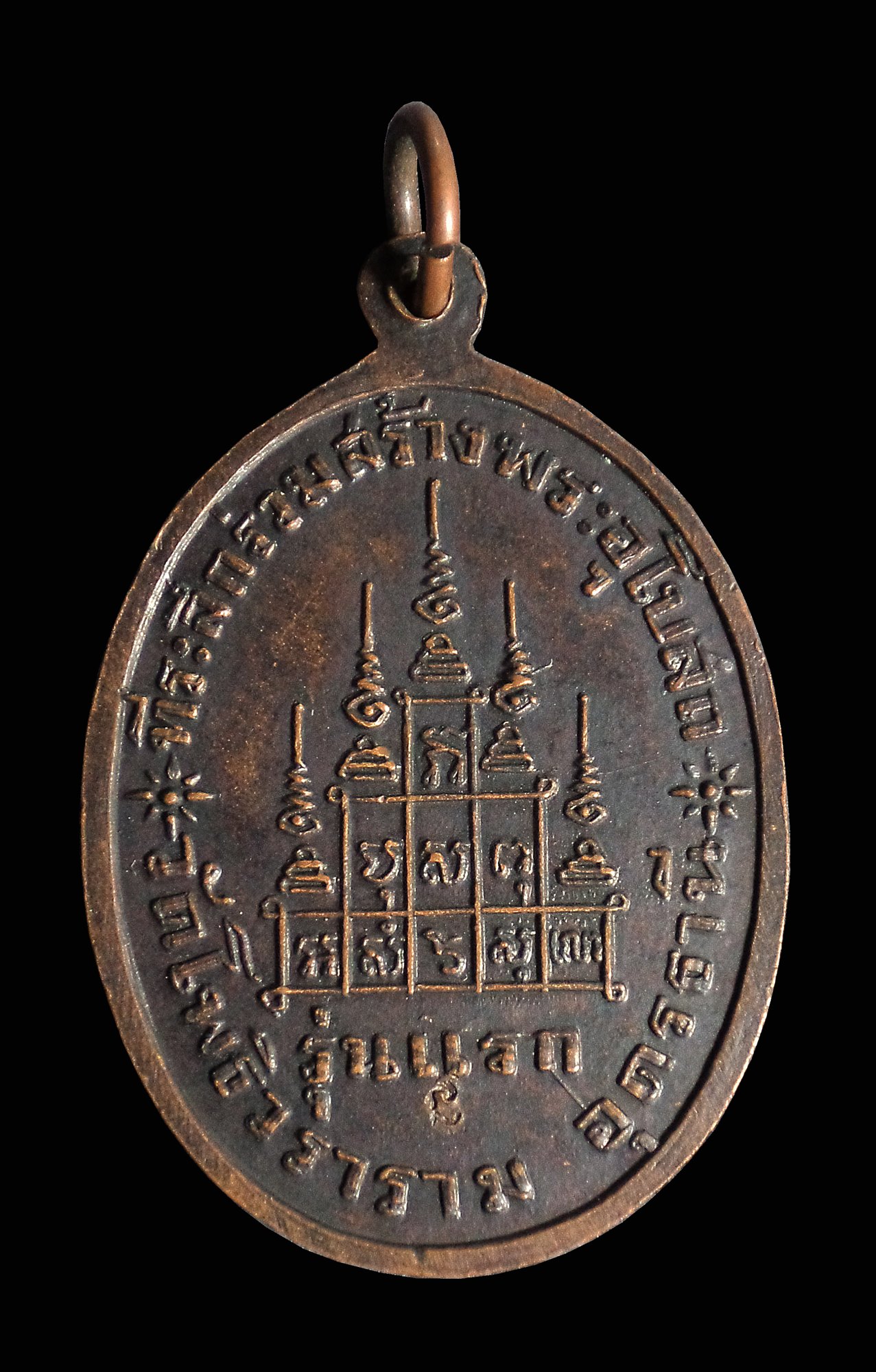 เหรียญหลวงพ่อสา วัดโพธิวราราม จ. อุดรธานี รุ่นแรก ปี 2518