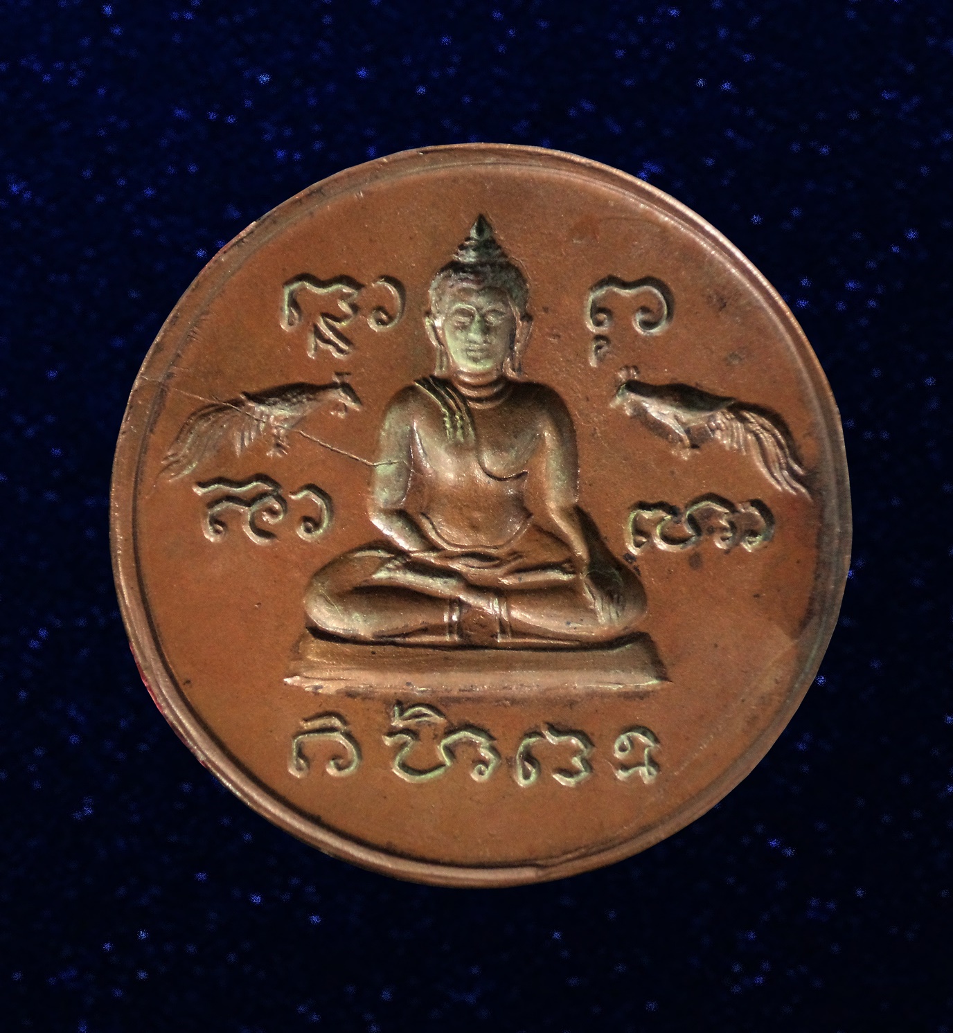 เหรียญพระพุทธพิมพ์เชียงแสน หลังแบบ ข้างไก่ฟ้า เนื้อทองแดง