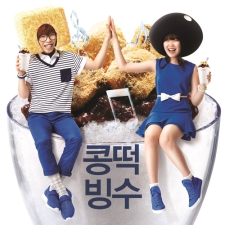 ( Pre-Order ) AKMU - Ice flakes with syrup
