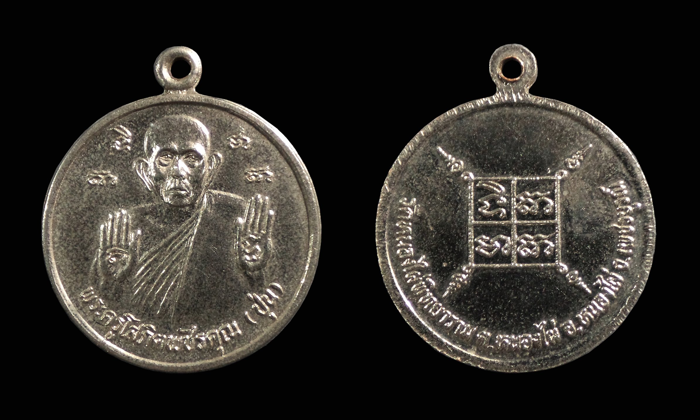 เหรียญพระครูโสภิตพัชรคุณ (หลวงพ่อปุ่น) วัดหนองไผ่ จ.เพชรบูรณ์