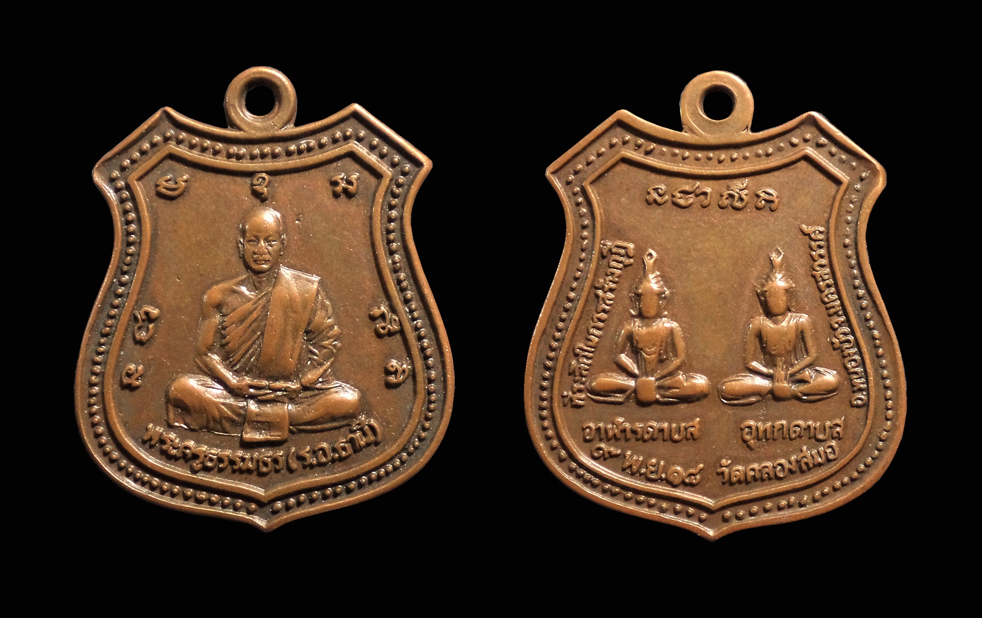 เหรียญพระครูธรรมธร วัดคลองสมอ หนองบัว จ.นครสวรรค์ ปี2518