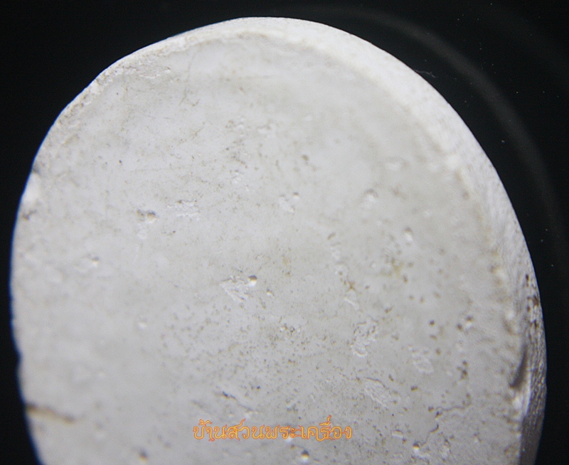 พระผง สมเด็จพระเจ้าตากสินมหาราช หลวงตาม้า วัดถ้ำเมืองนะ