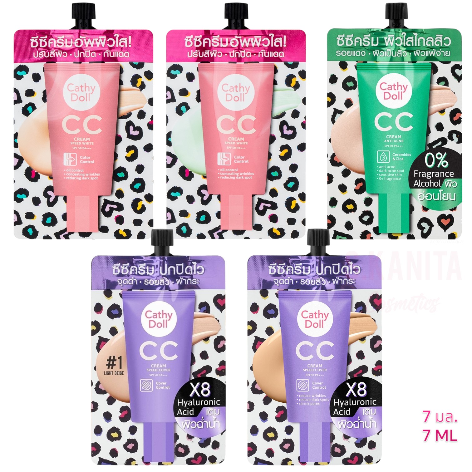 CATHY DOLL เคที่ดอล ซีซีครีม เอสพีเอฟ50 พีเอ+++ (7 มล.) CC Cream SPF50 PA+++ (7 ML)
