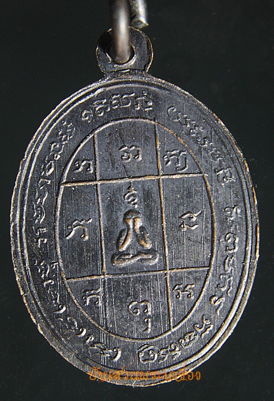 เหรียญพระครูสังวรโสภณ (สาย) วัดพยัคฆาราม (วัดเสือ) จ.ลพบุรี ปี 2510 สภาพสวย