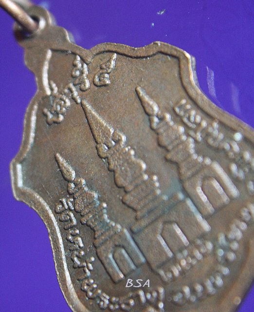 เหรียญหลวงพ่อเพชร วัดหน้าพระธาตุ เสาร์5 ปี 36 อ.นครไทย