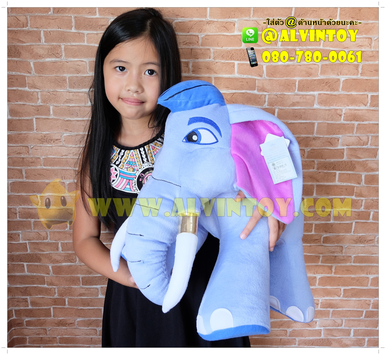 ตุ๊กตาช้างก้านกล้วย 16 นิ้ว