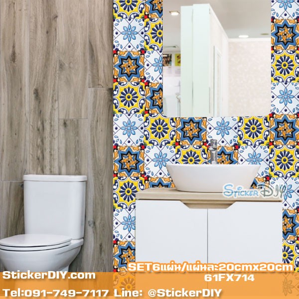 Wall Sticker สติ๊กเกอร์กระเบื้องโบราณ FX714 (ขนาด20cmx20cm จำนวน6แผ่น)