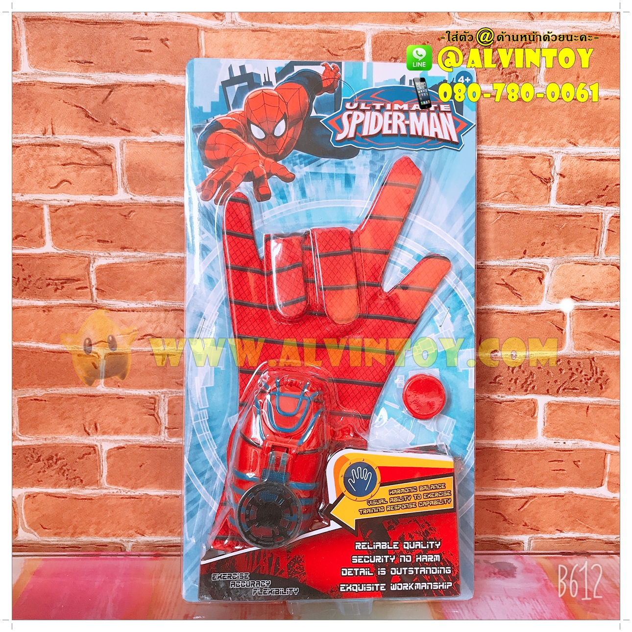 ถุงมือ Ultimate Spider Man