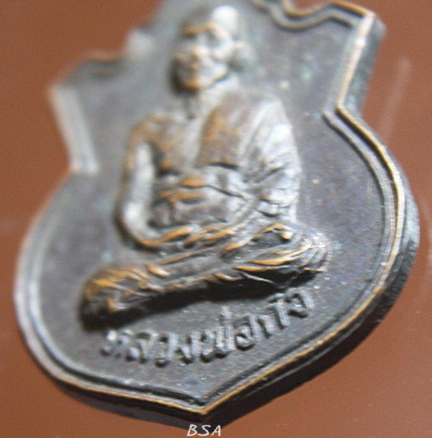 เหรียญหลวงพ่อก๋ง วัดเขาสมอคอน จ.ลพบุรี 2533