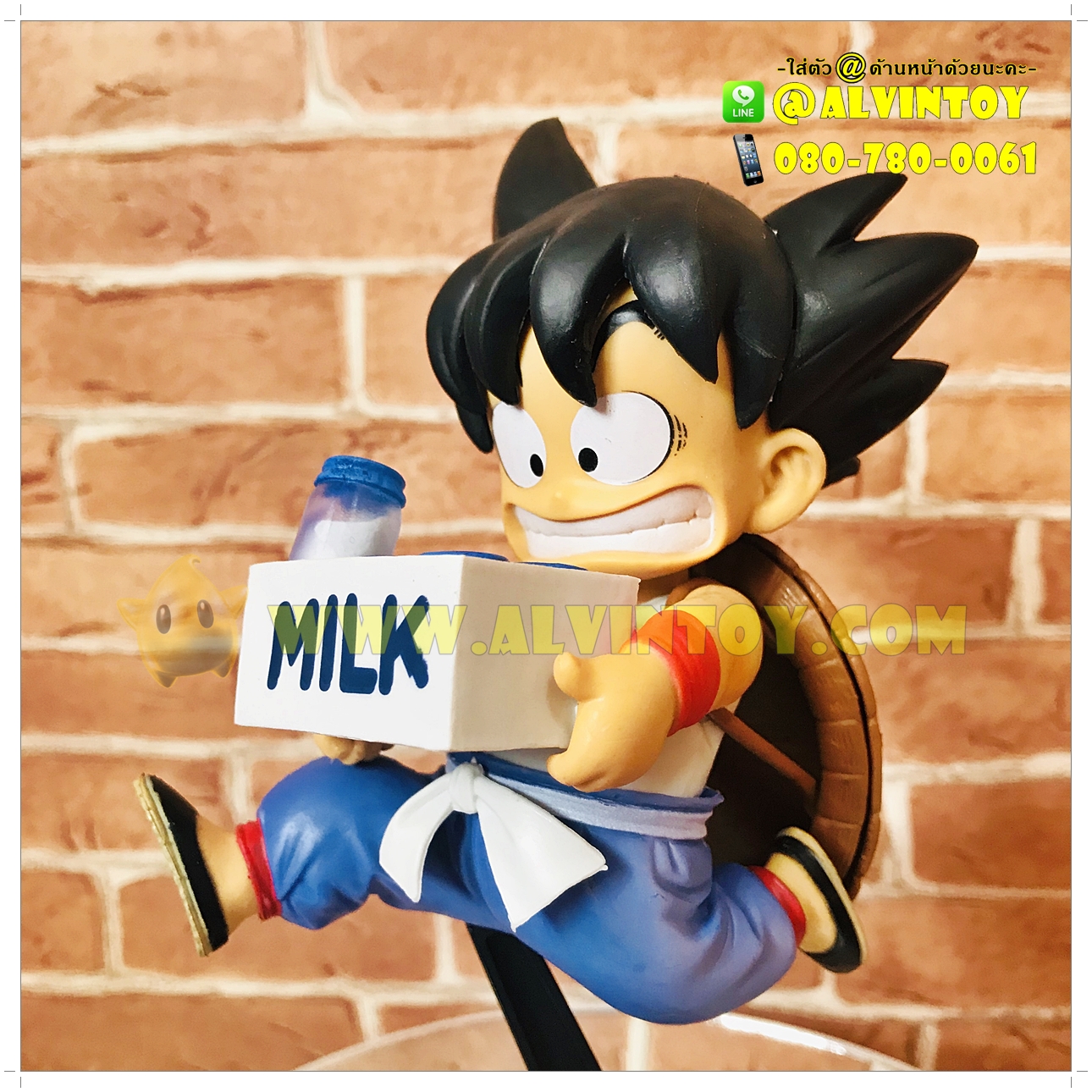 Figure Goku - โกคูถือนม