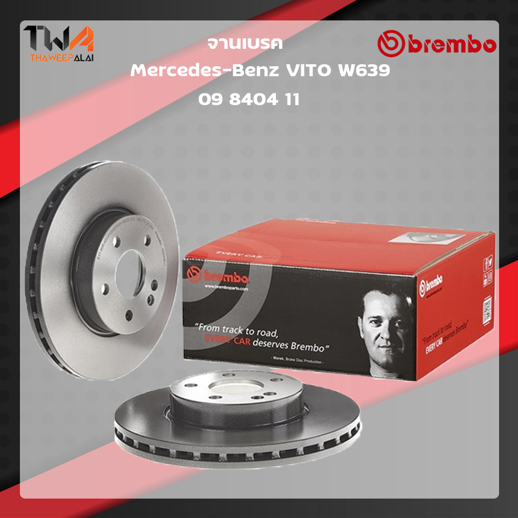 Brembo จานเบรคหน้า UV coated Mercedes-Benz VITO W639 09 8404 11