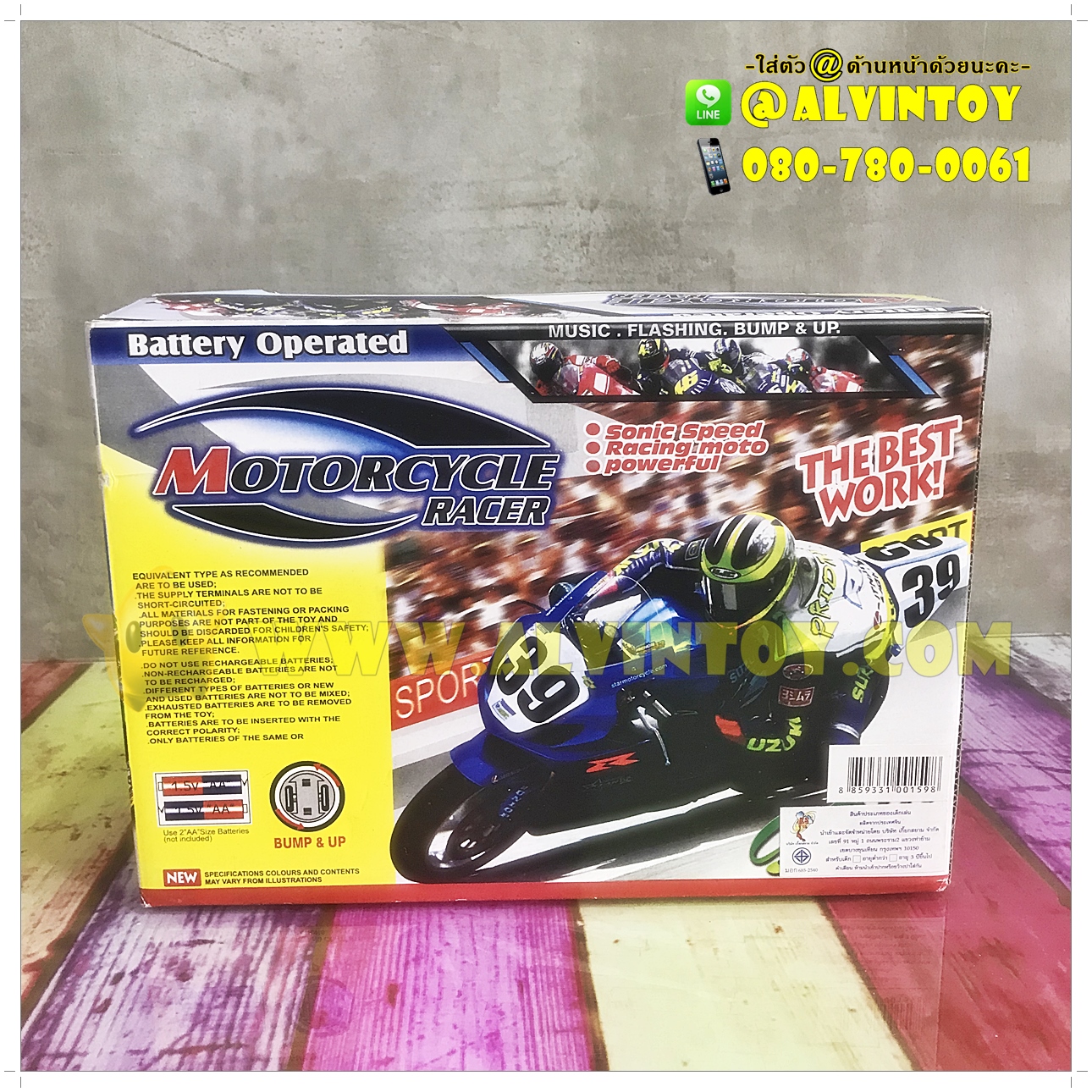 MOTORCYCLE - มอเตอร์ไซด์ มีเสียงมีไฟ ชนถอย