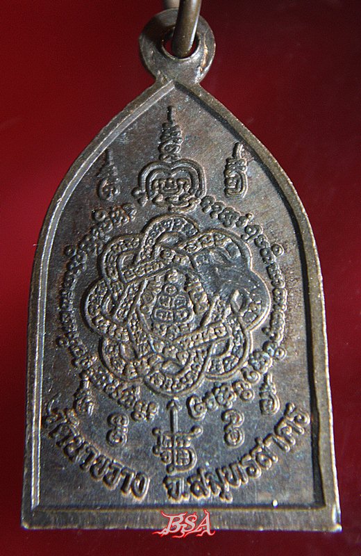 เหรียญหลวงปู่คูหาสวรรค์ วัดนาขวาง จ.สมุทรสาคร