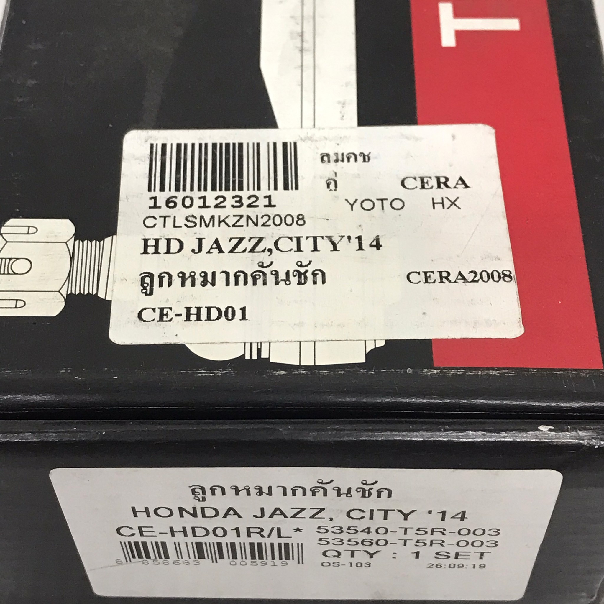 ลูกหมากคันชัก HONDA JAZZ / CITY ปี 2014-On ฮอนด้า / เบอร์ CE-HD01 / 53540-T5R-003 / 53560-T5R-003 / ยี่ห้อ CERA (TIE ROD END) 1 คู่