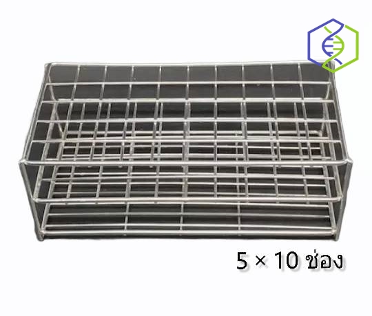 Test Tube Rack, Stainless ขนาด 5x10 ช่อง