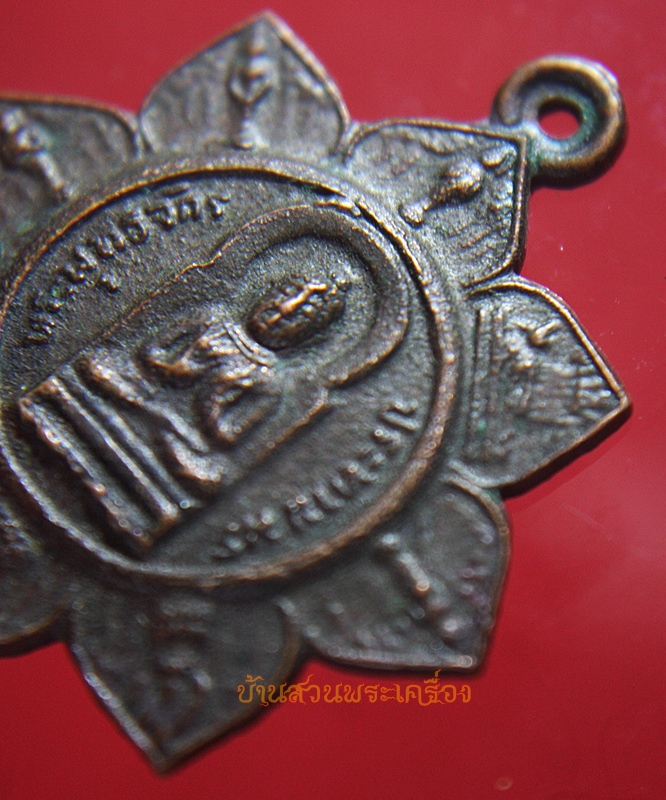 เหรียญพระพุทธจักรประทานพร ปี2518 คณะ3 วัดสุทัศฯ