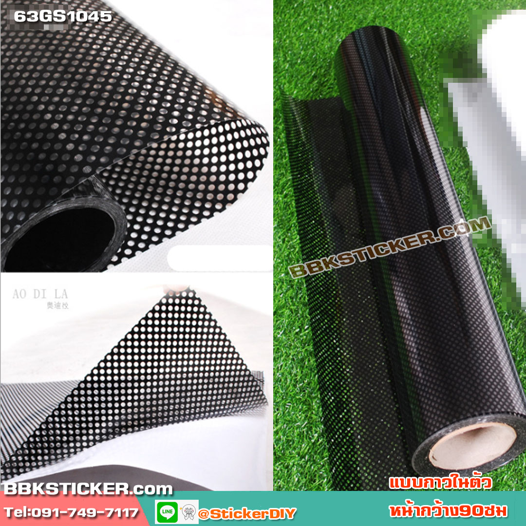 สติ๊กเกอร์ซีทรูติดกระจก สีดำ (หน้ากว้าง 90 cm.) เมตรละ 149 บาท