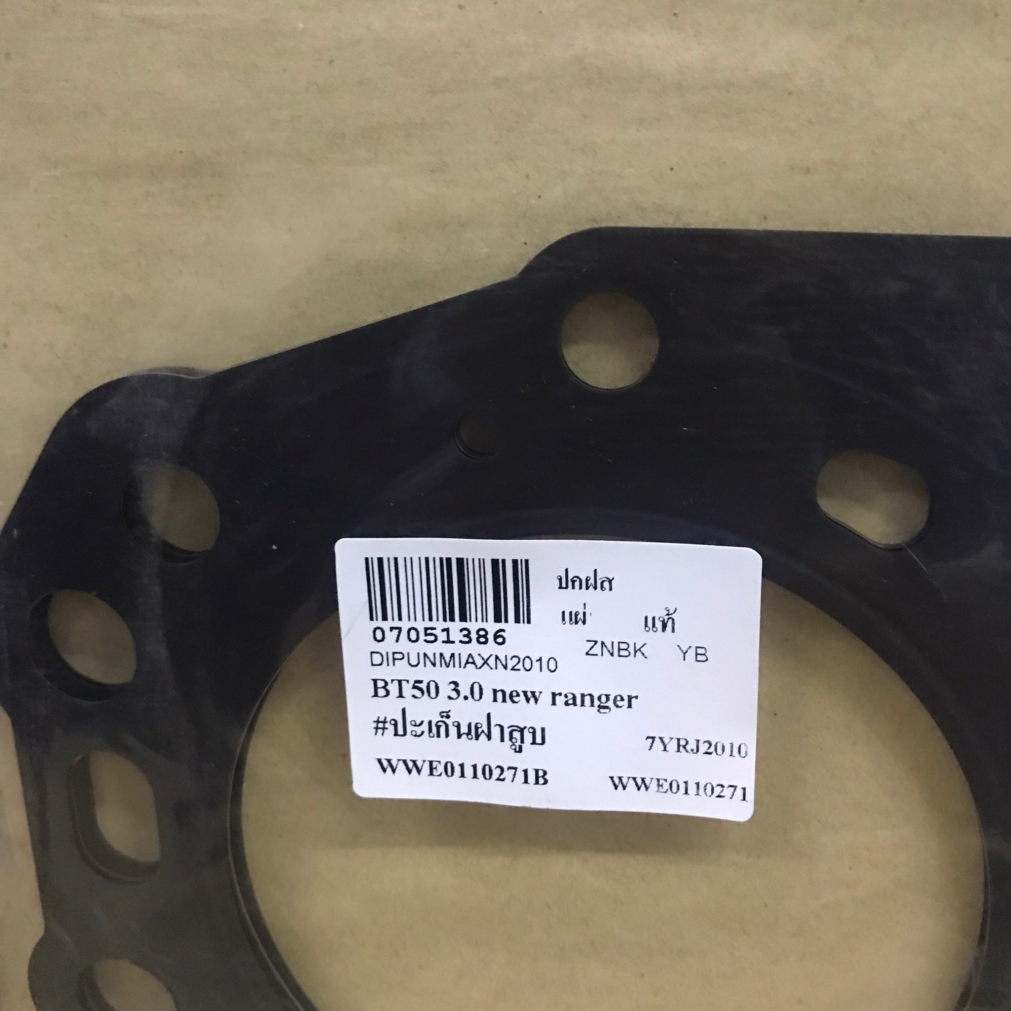 (แท้ศูนย์) (ประกัน 1 เดือน) ประเก็นฝาสูบ MAZDA / FORD FIGHTER / RANGER BT50 เครื่อง 3000 มาสด้า ไฟเตอร์ เรนเจอร์ บีที 50 / WE01-10-271B (แบบเหล็ก)