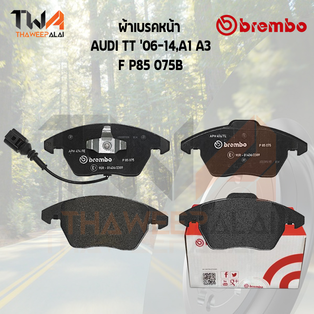 Brembo Black ผ้าเบรคหน้า Audi TT '06-14,A1 A3 P85 075B