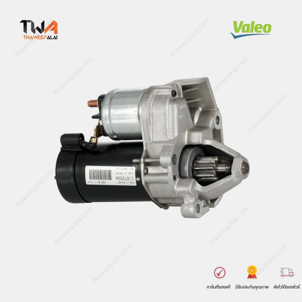 Valeo ไดสตาร์ท นิสสัน อัลเมร่า มาร์ช NISSAN MARCH ALMERA เครื่อง HR12DE-DDR 1.2cc 9T 1 kW 12V. / 446507