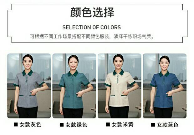 เสื้อแม่บ้าน พ่อบ้าน พนักงานทำความสะอาด