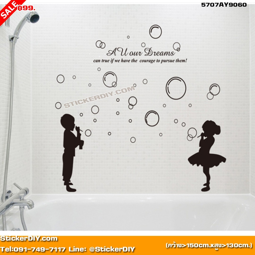 Transparent Wall sticker สติ๊กเกอร์ติดผนัง A U our dreams (กว้าง150cm.xสูง130cm.)