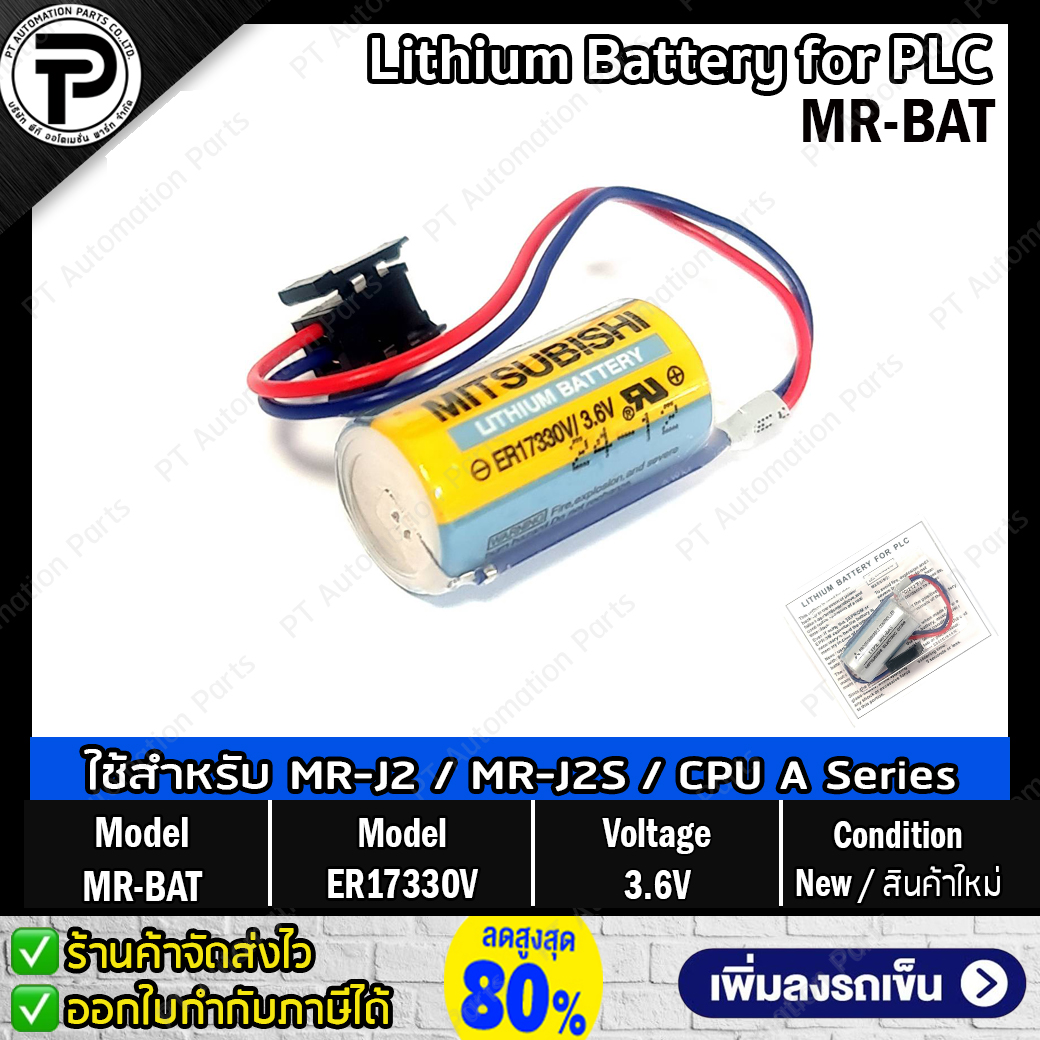 แบตเตอรี่ลิเธียมพร้อมปลั๊กชนิดไม่ชาร์จ MR-BAT ER17330V 3.6V 1700mAh Battery Lithium with Plug for Servo Amp MR-J2 MR-J2S Series ,PLC Mitsubishi CPU A Series (Non-Rechargeable) Size 17mm x 35mm