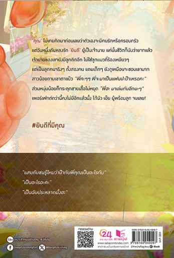 Hi Love ยินดีที่มีคุณ / zearet17 (ใหม่ แถมฟรีปกพลาสติกใส)