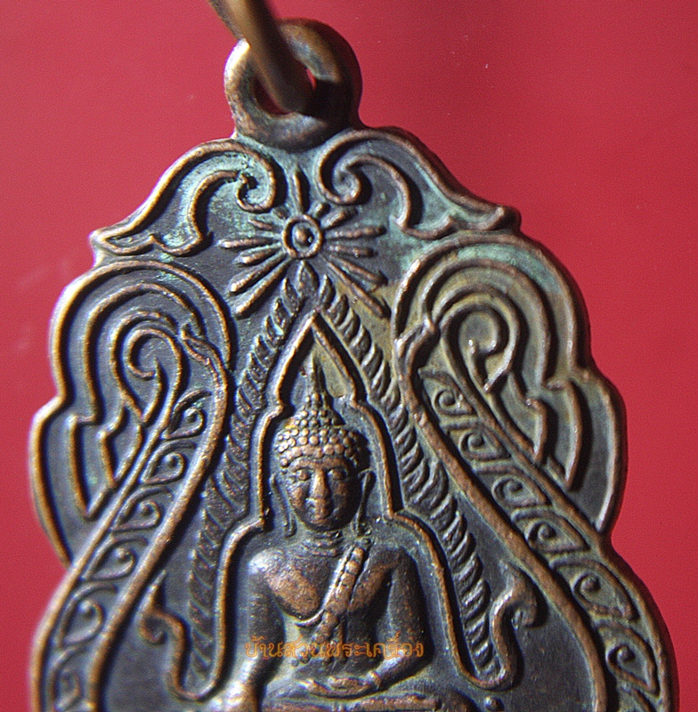 เหรียญพระพุทธชินราช วัดโค้งดารา ชลบุรี ปี27