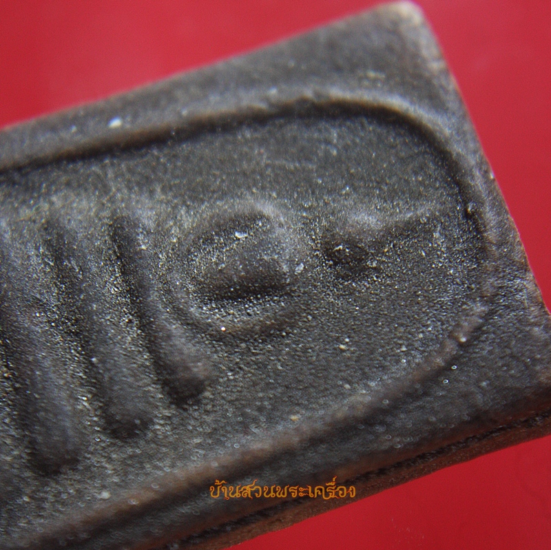 พระสมเด็จ รุ่นแรก หลวงพ่อเกษม วัดม่วง จ.อ่างทอง