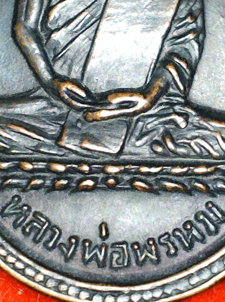 เหรียญรูปไข่ รุ่นแรก หลวงพ่อพรหม วัดช่องแค จ.นครสวรรค์ ปี2507