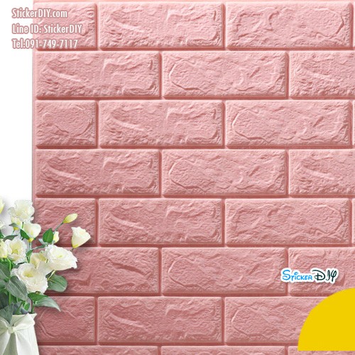 วอลเปเปอร์โฟม 3D วอลเปเปอร์ติดผนัง แบบโฟมลายอิฐนูน สีชมพูพาสเทล (ขนาด70x77CM)