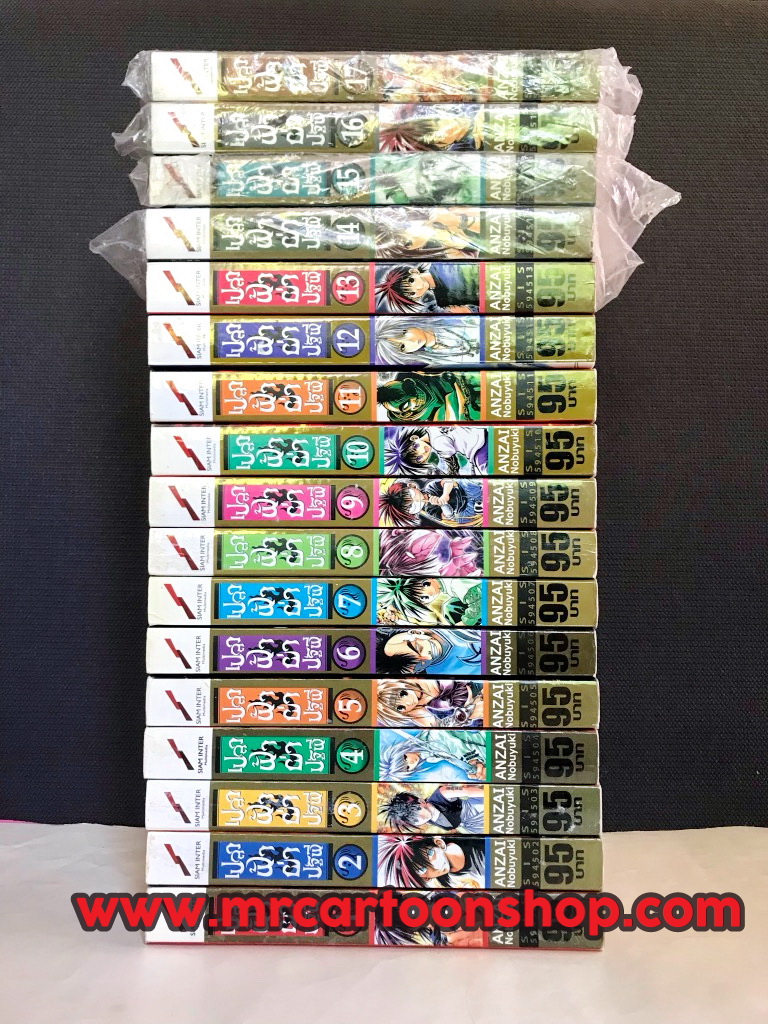 เปลวฟ้าผ่าปฐพี Bigbook 1-17 จบ