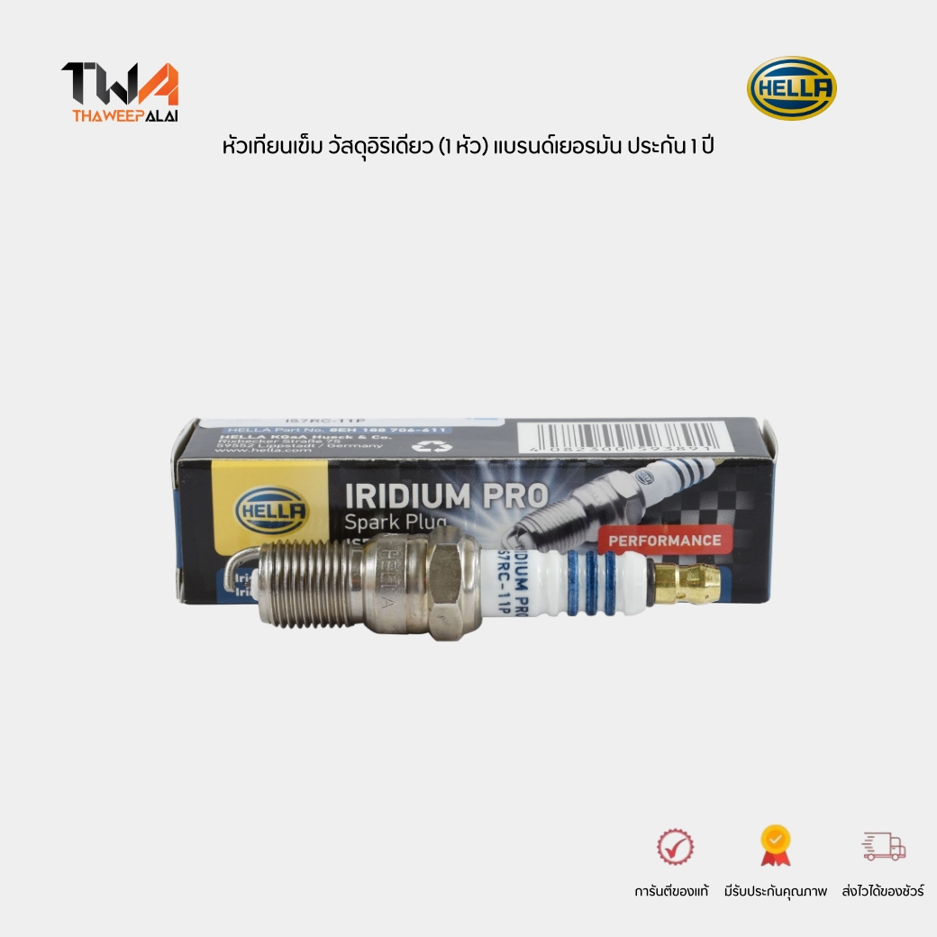 HELLA หัวเทียนเข็ม Mazda3 2.0 ปี11-14,Captiva,Ford Escape 2.3/3.0, Ford Focus'09 2.0/ Focus'12 1.6 วัสดุ IRIDIUM อายุการใช้งาน 80,000-100,000 K.M. (1 หัว) รหัส IS7RC-11P