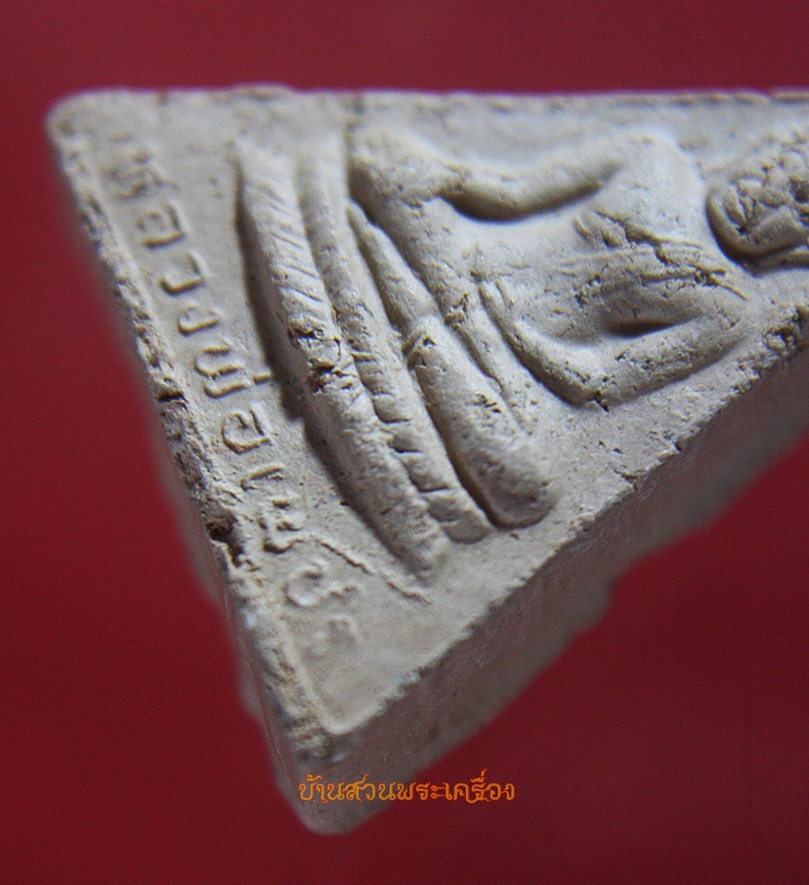 พระผง หลวงพ่อเพชร วัดบ้านนา พิจิตร