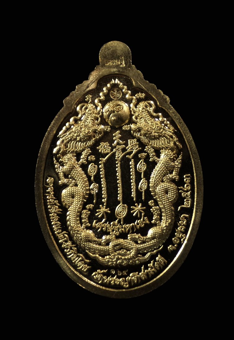 เหรียญเซียนเเปะ รุ่นเศรษฐีมหาเฮง วัดพระญาติสามัคคีธรรม อยุธยา เนื้อทองทิพย์ลงยา เสื้อสีส้ม พื้นสีดำ ขอบสีแดง หมายเลข 189