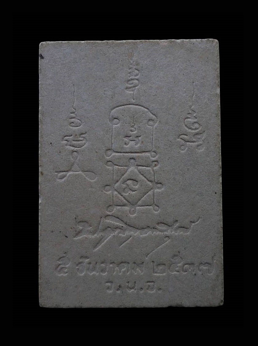 พระผงรูปเหมือนหลวงพ่อยิด วัดหนองจอก อ.กุยบุรี จ.ประจวบคีรีขันธ์ ปี2537