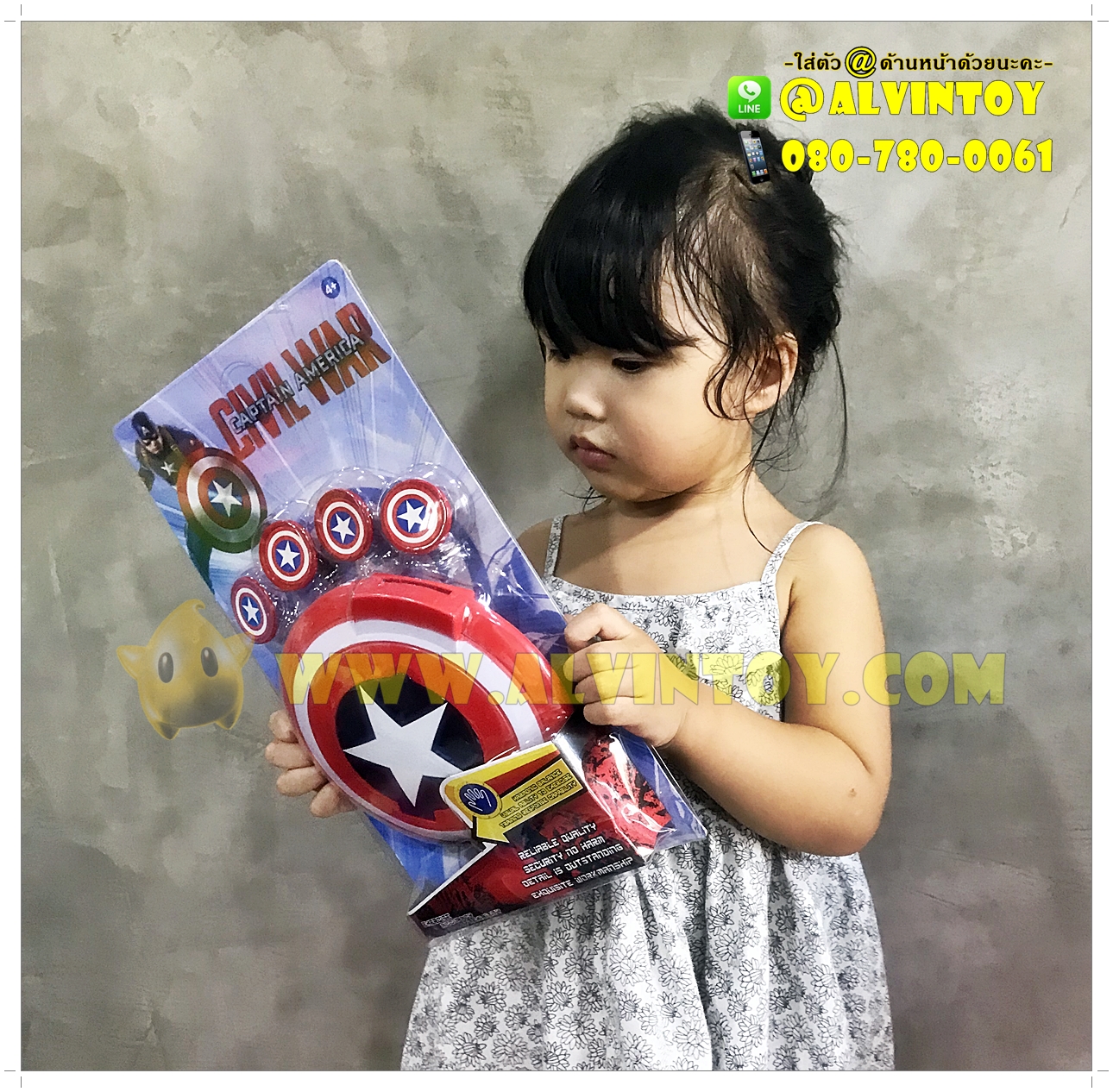 โล่ยิงเหรียญ Captain America